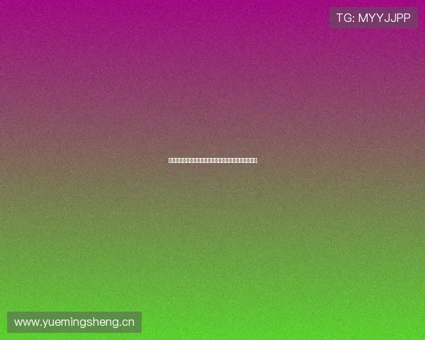 山猫足球直播：实时赛事全程跟踪精准数据助力球迷体验