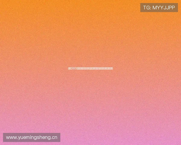 雨燕360体育直播全新观赛体验实时赛事解说高清流畅互动首选