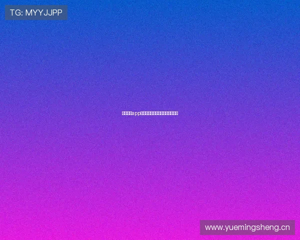 鲸鱼体育app下载入口官网最新动态与登录指南