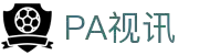 PA视讯(中国区)官网 - PlayAce